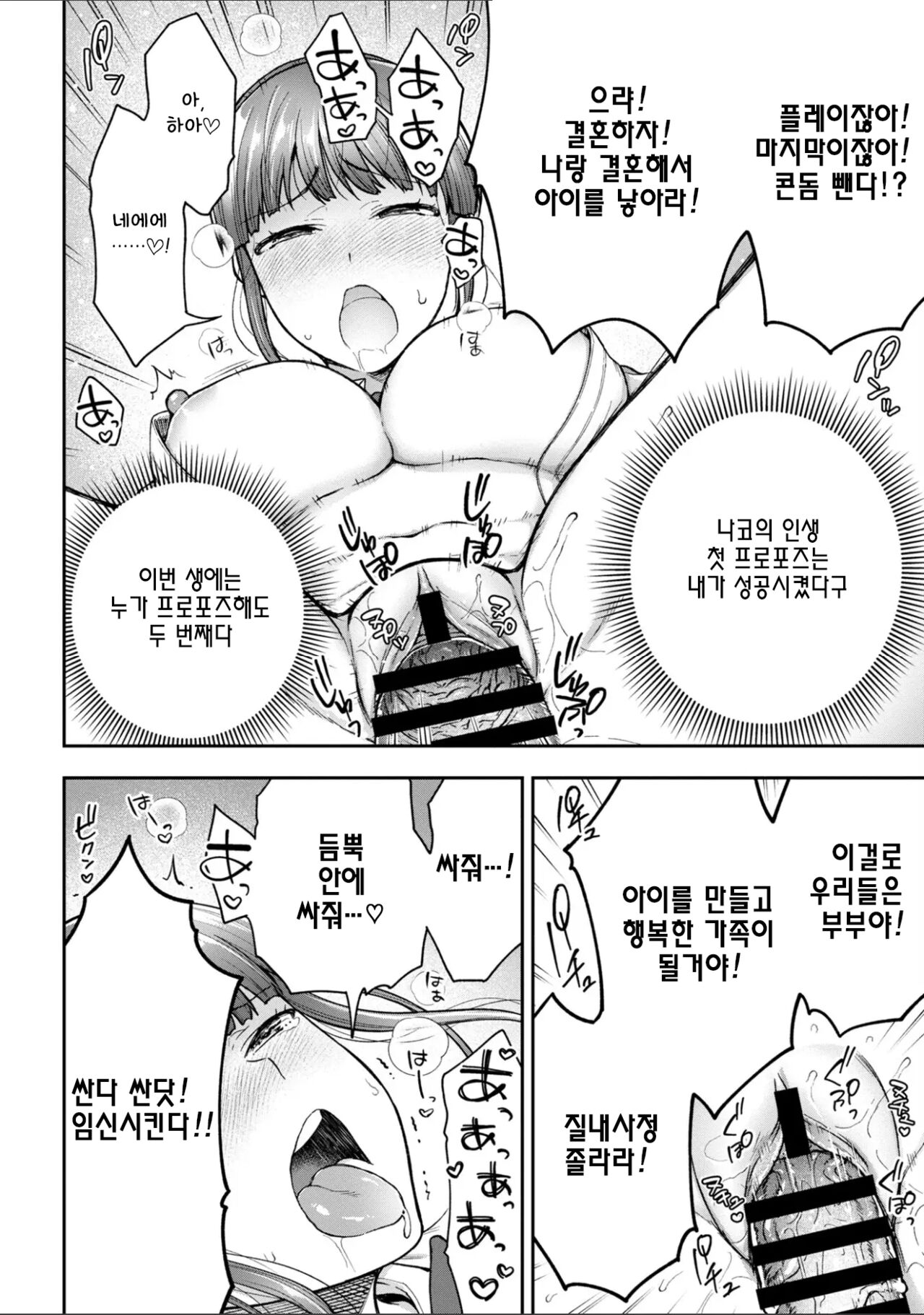 [Touno itsuki] Netori Ryokan ~Dokuzu Oji-san no Netoneto Shitsukoi Bishoujo Ryoujoku~ 1~10 [korean] imagen número 223