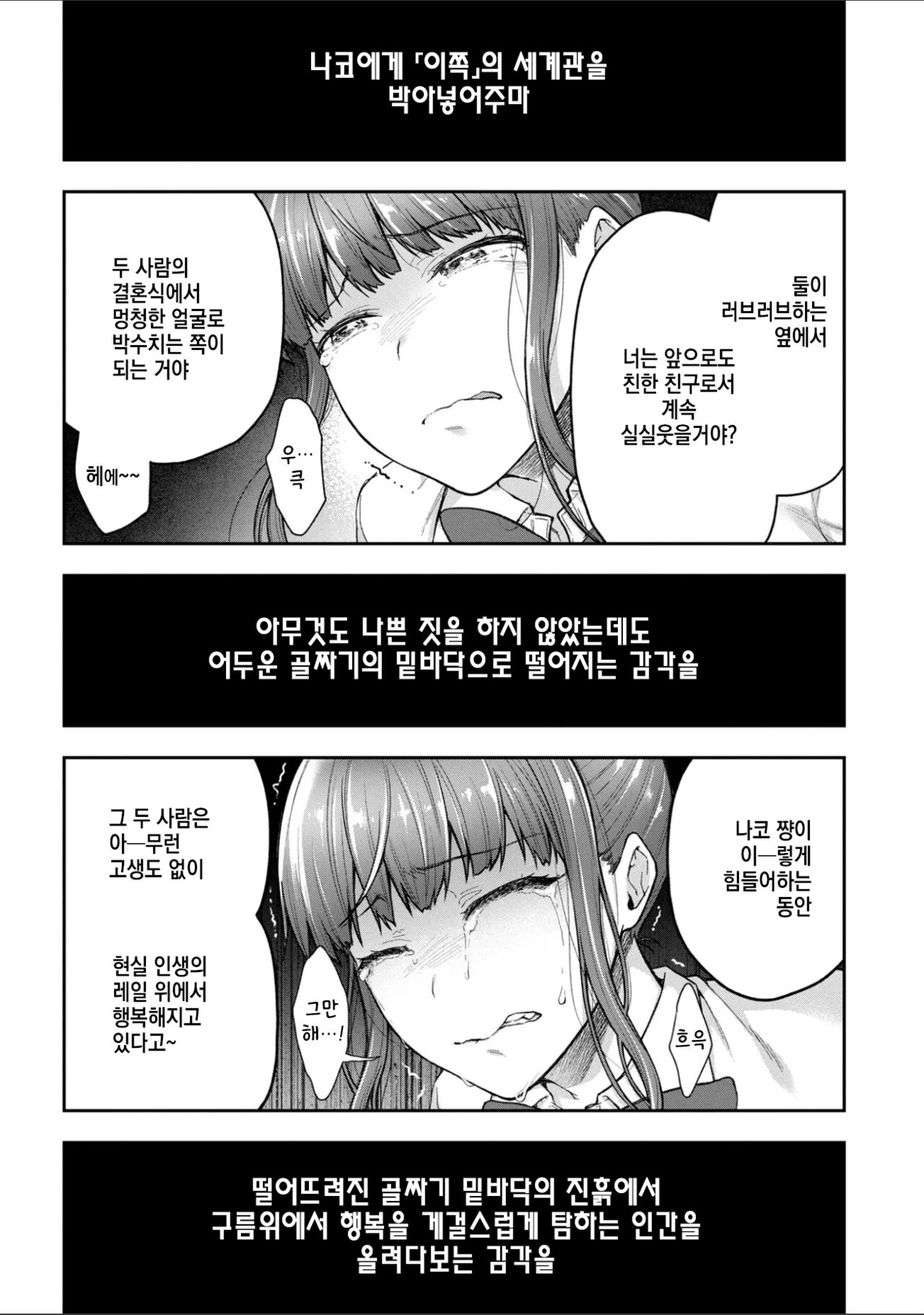[Touno itsuki] Netori Ryokan ~Dokuzu Oji-san no Netoneto Shitsukoi Bishoujo Ryoujoku~ 1~10 [korean] imagen número 233