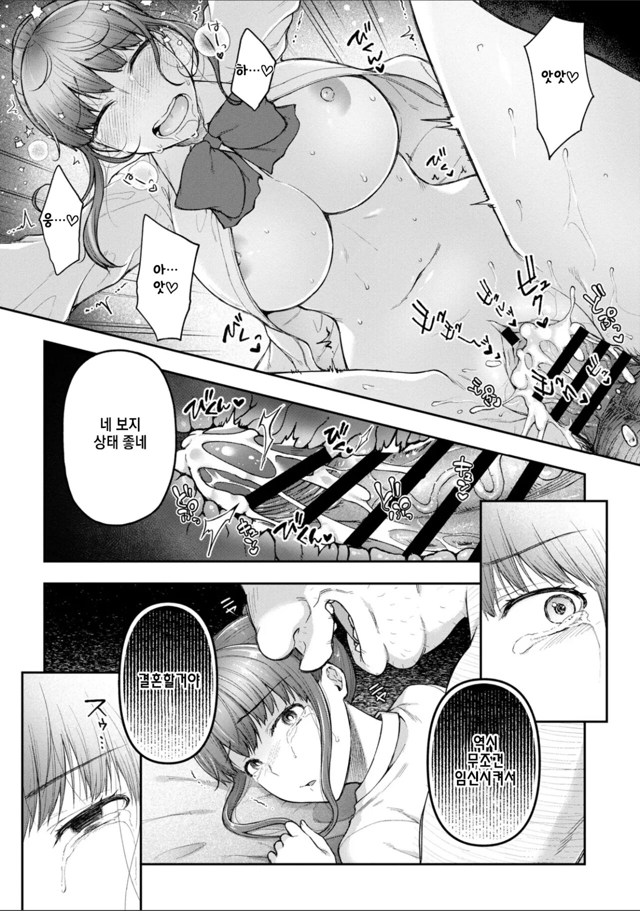 [Touno itsuki] Netori Ryokan ~Dokuzu Oji-san no Netoneto Shitsukoi Bishoujo Ryoujoku~ 1~10 [korean] imagen número 237