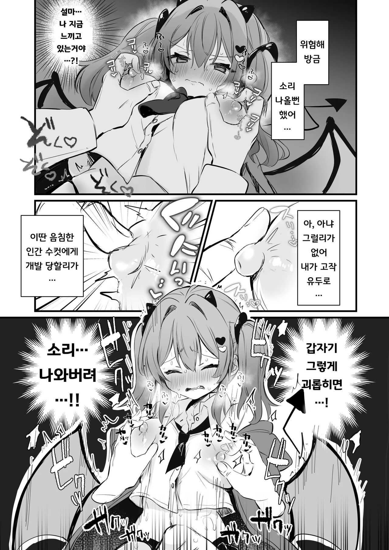 [Grand Plié. (Erohamu)] Chikubi Batsu | 유두형벌 [Korean] image number 11