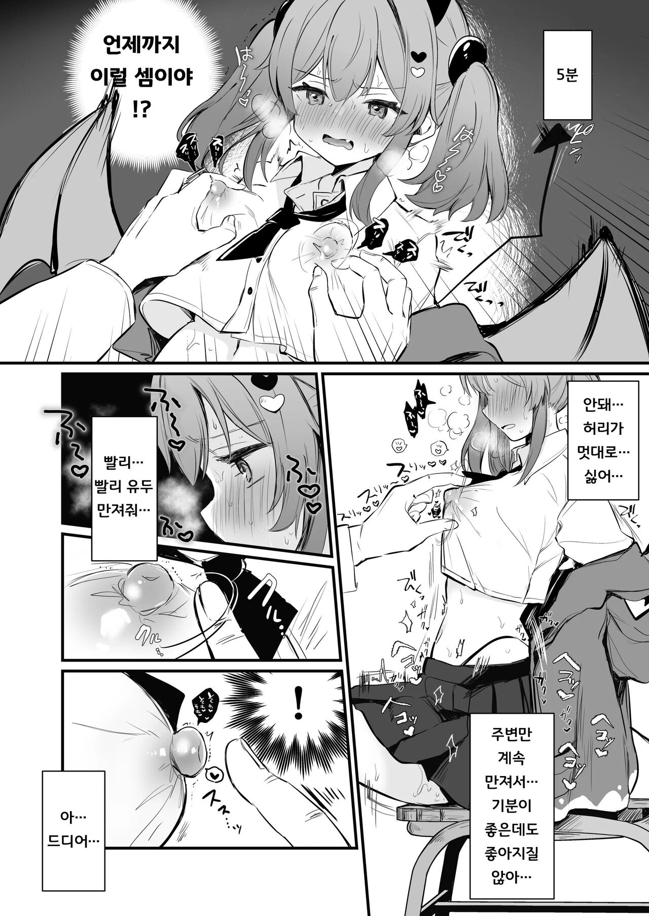 [Grand Plié. (Erohamu)] Chikubi Batsu | 유두형벌 [Korean] image number 17