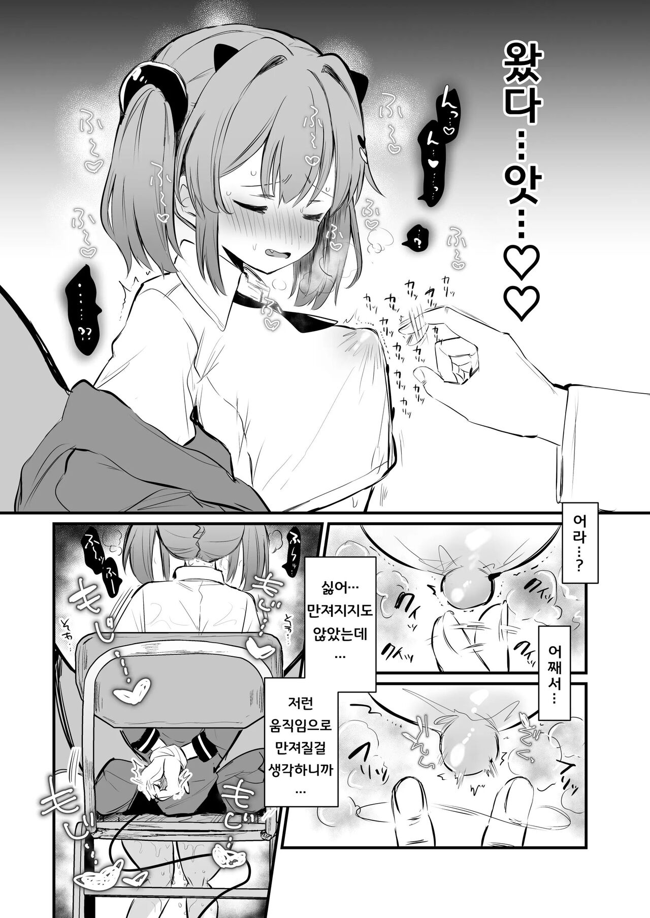 [Grand Plié. (Erohamu)] Chikubi Batsu | 유두형벌 [Korean] image number 18