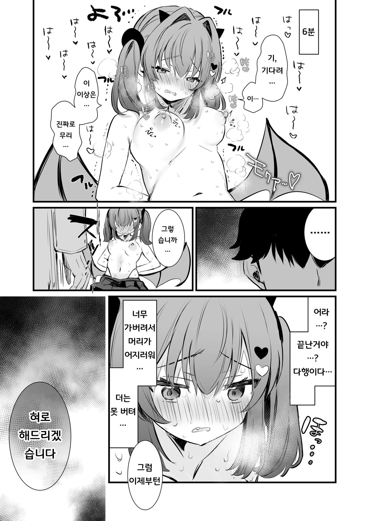 [Grand Plié. (Erohamu)] Chikubi Batsu | 유두형벌 [Korean] image number 29