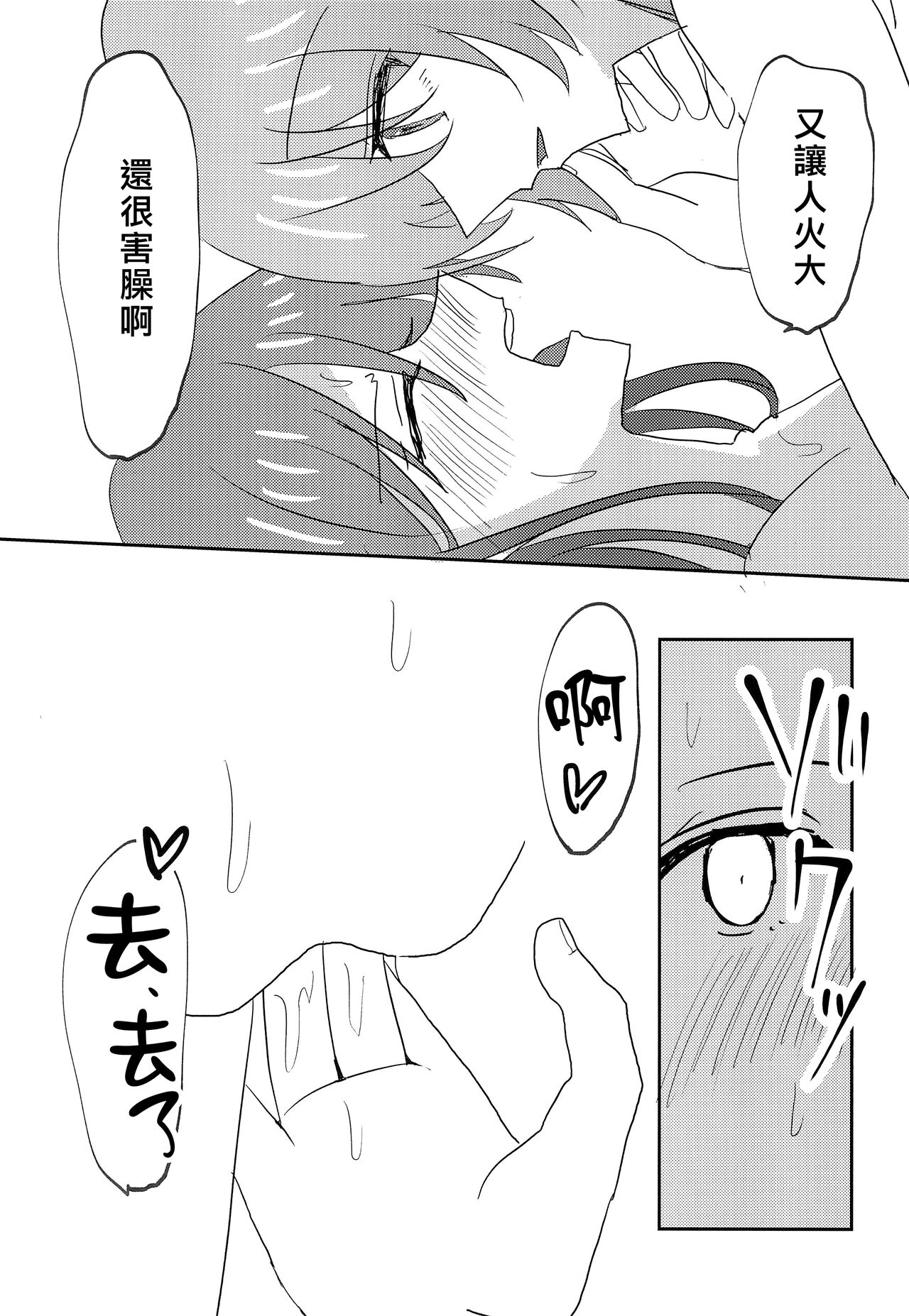 (CIRCLE Space Meeting 7th) [Ishiyaki Imo (Ishida)] Uzakunai mon!! | 才不烦人呢!! (BanG Dream!) [Chinese] [矢来夏洛个人汉化] imagen número 21