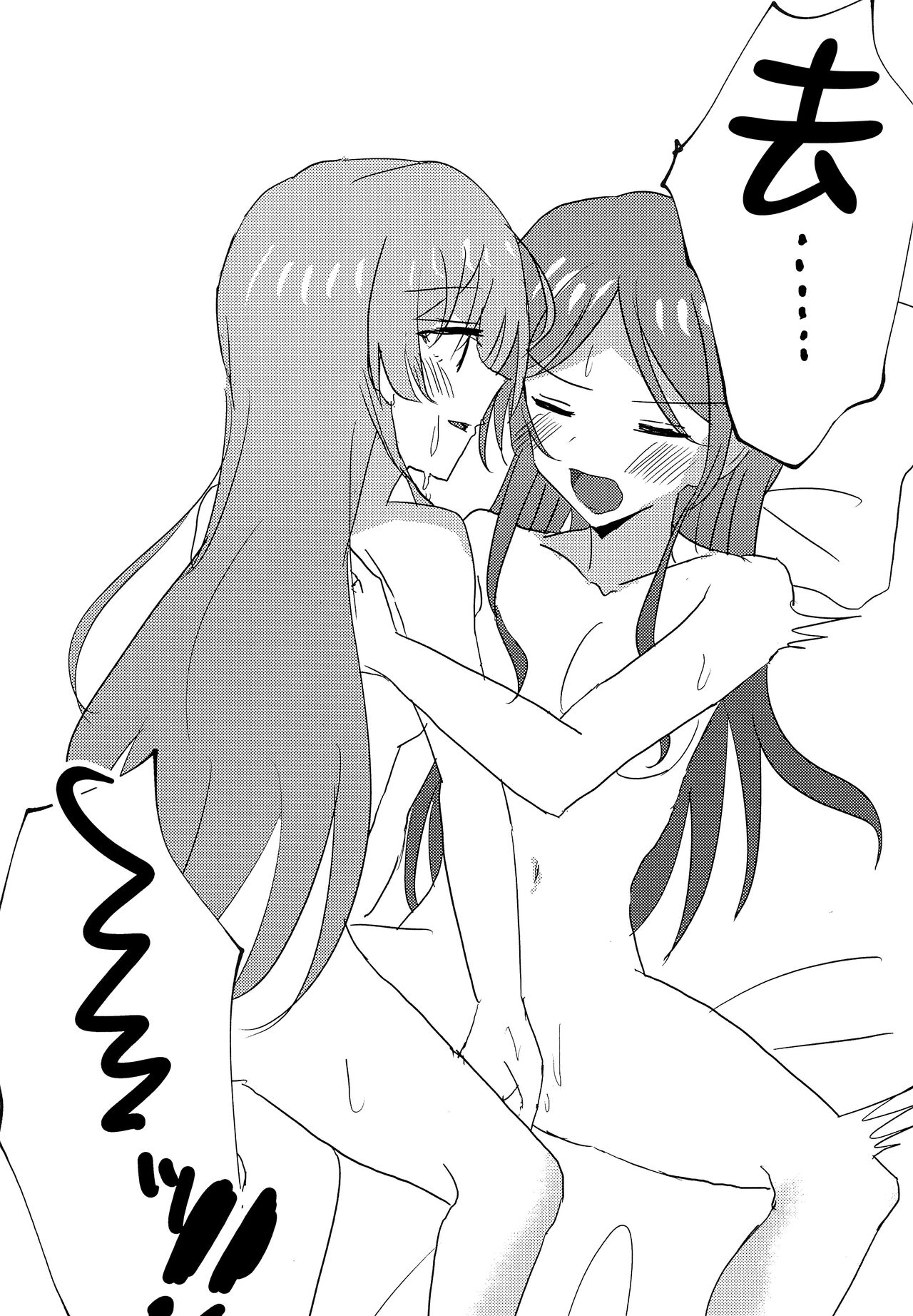 (CIRCLE Space Meeting 7th) [Ishiyaki Imo (Ishida)] Uzakunai mon!! | 才不烦人呢!! (BanG Dream!) [Chinese] [矢来夏洛个人汉化] imagen número 22