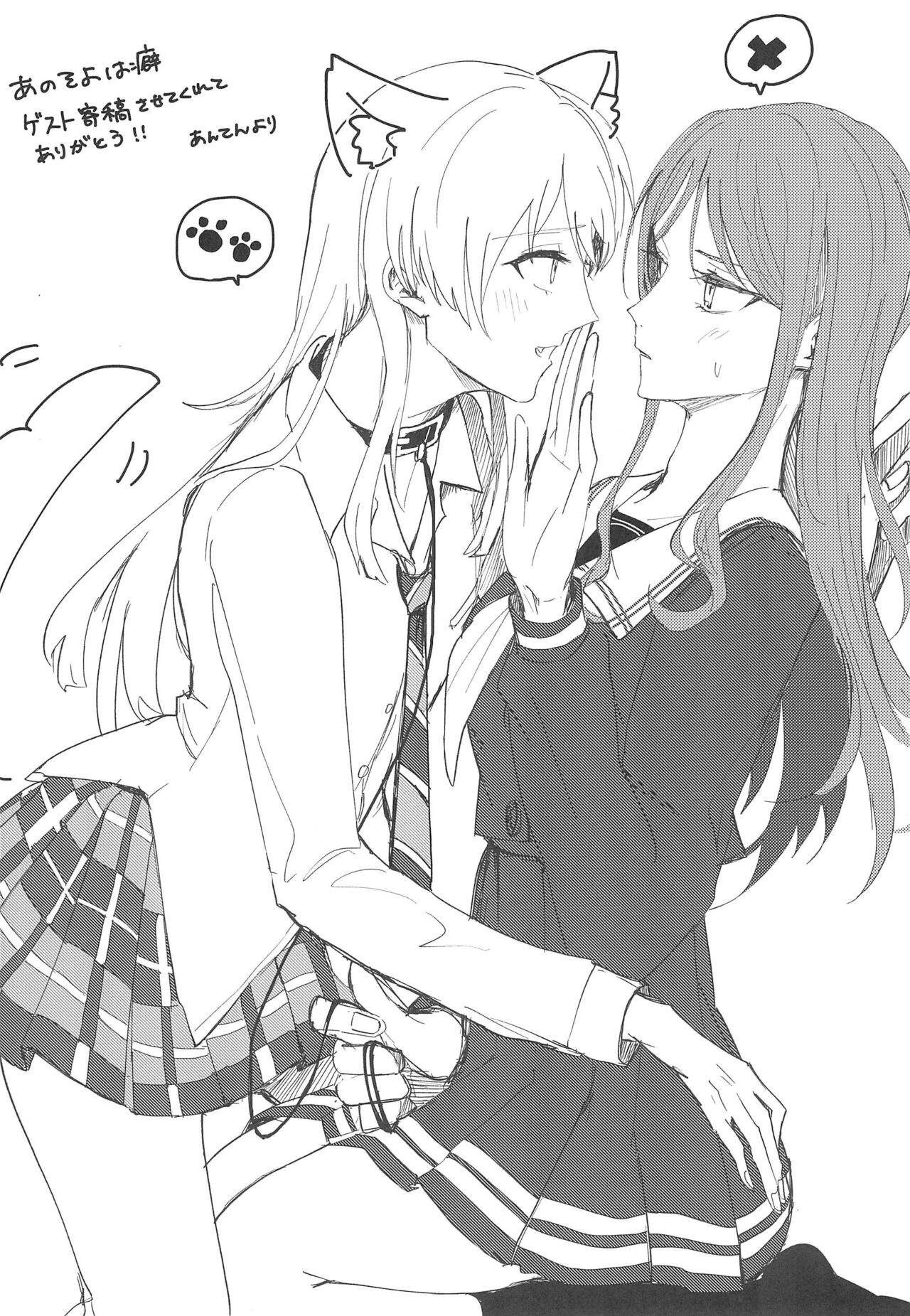 (CIRCLE Space Meeting 7th) [Ishiyaki Imo (Ishida)] Uzakunai mon!! | 才不烦人呢!! (BanG Dream!) [Chinese] [矢来夏洛个人汉化] imagen número 30