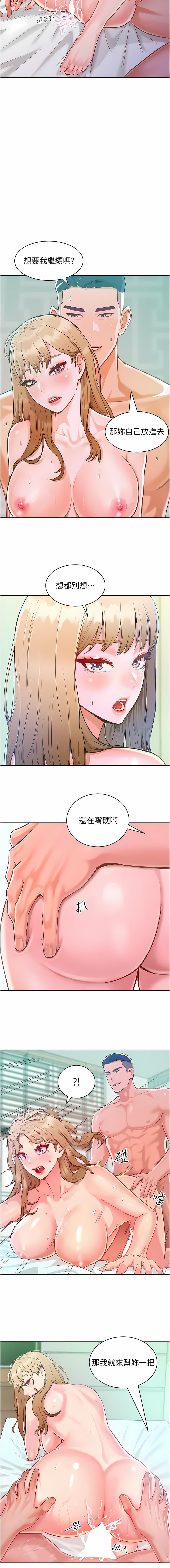 [Working stiff & 嘿皮 & 白石柱] 让傲慢女屈服的一百种方法  | 讓傲慢女屈服的一百種方法 1-10 [Chinese] [Ongoing] изображение № 5