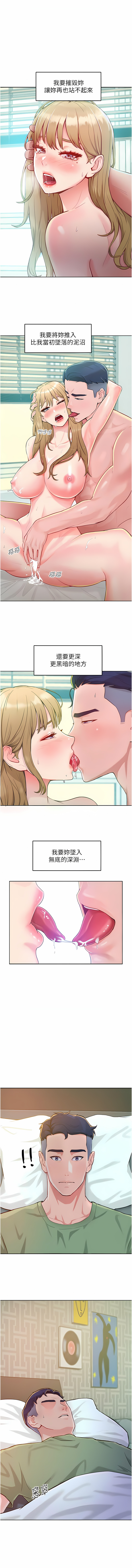 [Working stiff & 嘿皮 & 白石柱] 让傲慢女屈服的一百种方法  | 讓傲慢女屈服的一百種方法 1-10 [Chinese] [Ongoing] изображение № 7