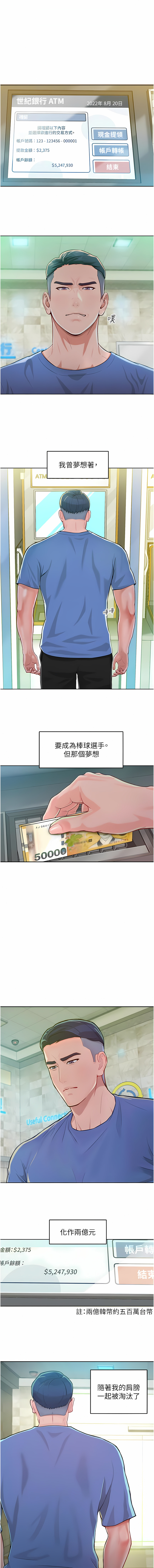 [Working stiff & 嘿皮 & 白石柱] 让傲慢女屈服的一百种方法  | 讓傲慢女屈服的一百種方法 1-10 [Chinese] [Ongoing] изображение № 9