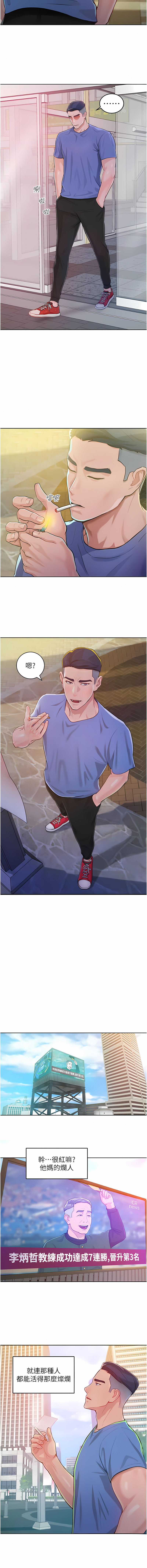 [Working stiff & 嘿皮 & 白石柱] 让傲慢女屈服的一百种方法  | 讓傲慢女屈服的一百種方法 1-10 [Chinese] [Ongoing] изображение № 10