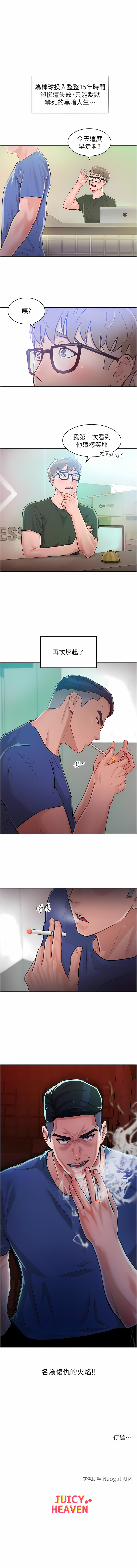 [Working stiff & 嘿皮 & 白石柱] 让傲慢女屈服的一百种方法  | 讓傲慢女屈服的一百種方法 1-10 [Chinese] [Ongoing] изображение № 27