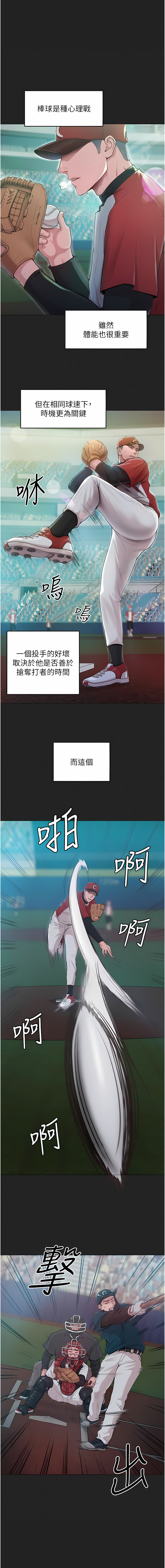 [Working stiff & 嘿皮 & 白石柱] 让傲慢女屈服的一百种方法  | 讓傲慢女屈服的一百種方法 1-10 [Chinese] [Ongoing] изображение № 28