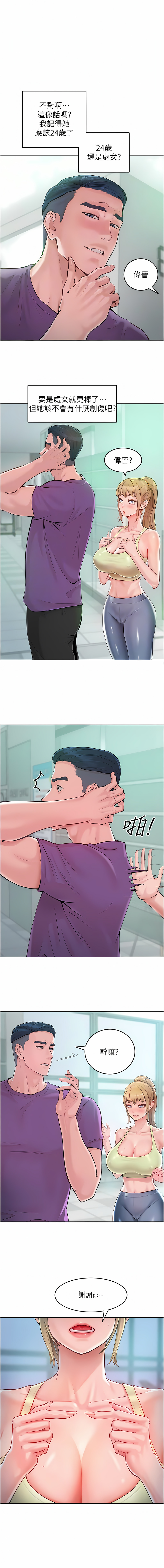 [Working stiff & 嘿皮 & 白石柱] 让傲慢女屈服的一百种方法  | 讓傲慢女屈服的一百種方法 1-10 [Chinese] [Ongoing] изображение № 39