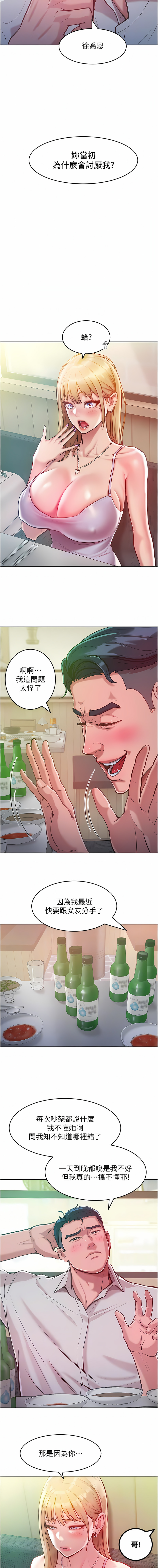 [Working stiff & 嘿皮 & 白石柱] 让傲慢女屈服的一百种方法  | 讓傲慢女屈服的一百種方法 1-10 [Chinese] [Ongoing] изображение № 55