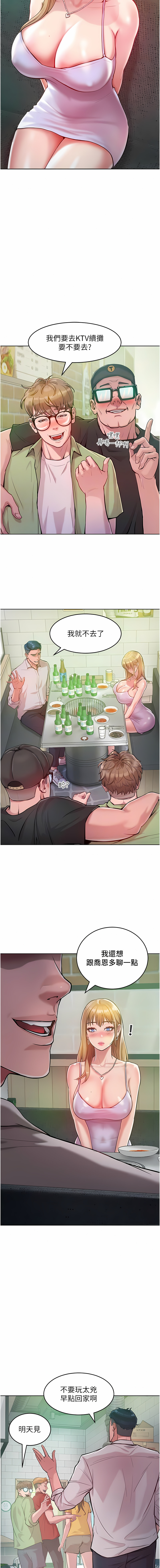 [Working stiff & 嘿皮 & 白石柱] 让傲慢女屈服的一百种方法  | 讓傲慢女屈服的一百種方法 1-10 [Chinese] [Ongoing] изображение № 56