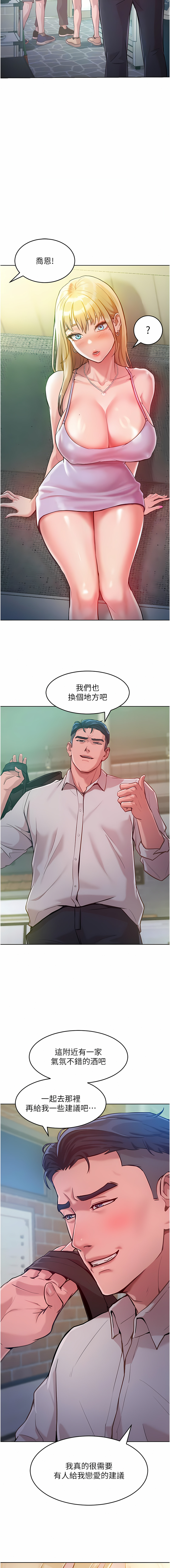 [Working stiff & 嘿皮 & 白石柱] 让傲慢女屈服的一百种方法  | 讓傲慢女屈服的一百種方法 1-10 [Chinese] [Ongoing] изображение № 57