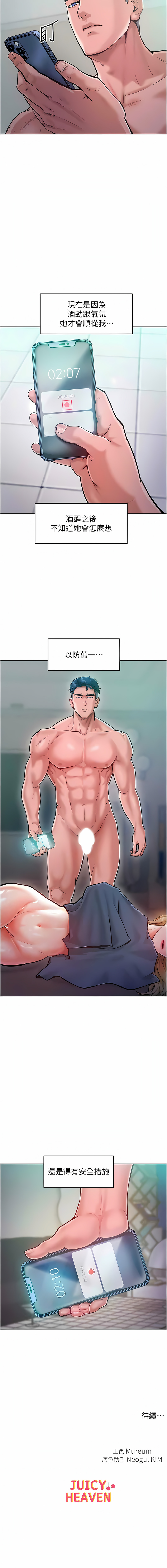 [Working stiff & 嘿皮 & 白石柱] 让傲慢女屈服的一百种方法  | 讓傲慢女屈服的一百種方法 1-10 [Chinese] [Ongoing] изображение № 94