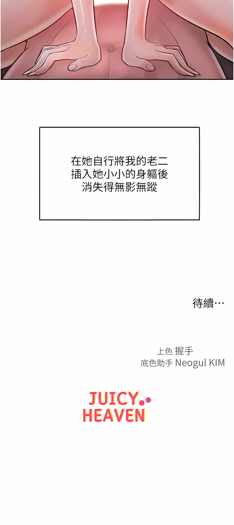 [Working stiff & 嘿皮 & 白石柱] 让傲慢女屈服的一百种方法  | 讓傲慢女屈服的一百種方法 1-10 [Chinese] [Ongoing] изображение № 113