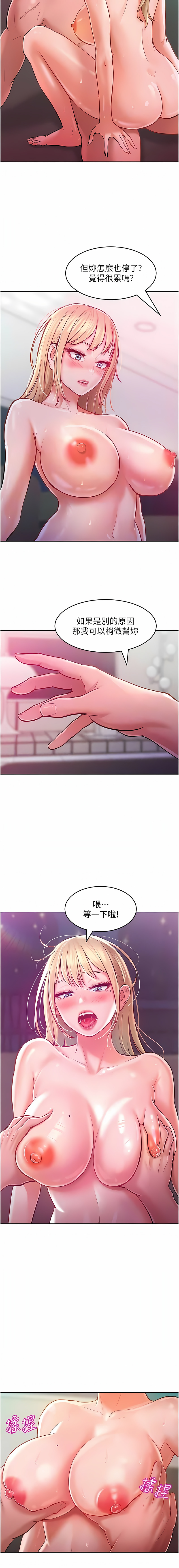 [Working stiff & 嘿皮 & 白石柱] 让傲慢女屈服的一百种方法  | 讓傲慢女屈服的一百種方法 1-10 [Chinese] [Ongoing] изображение № 116