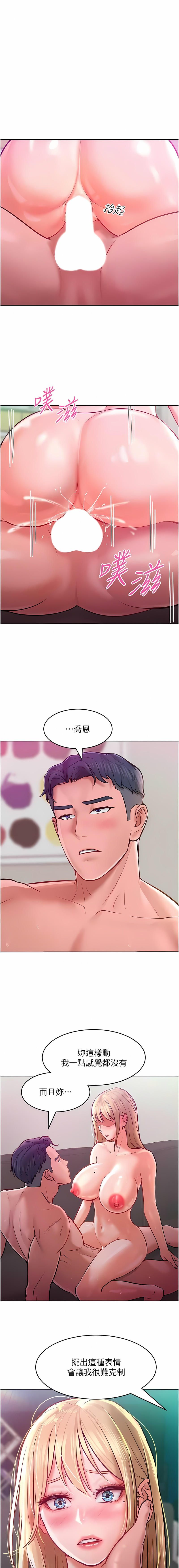 [Working stiff & 嘿皮 & 白石柱] 让傲慢女屈服的一百种方法  | 讓傲慢女屈服的一百種方法 1-10 [Chinese] [Ongoing] изображение № 118