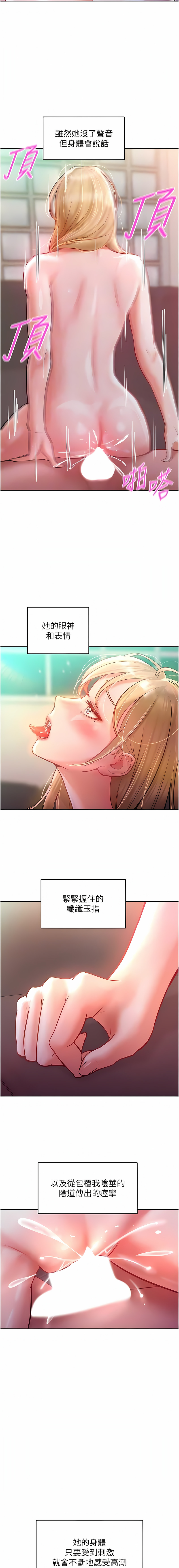 [Working stiff & 嘿皮 & 白石柱] 让傲慢女屈服的一百种方法  | 讓傲慢女屈服的一百種方法 1-10 [Chinese] [Ongoing] изображение № 121