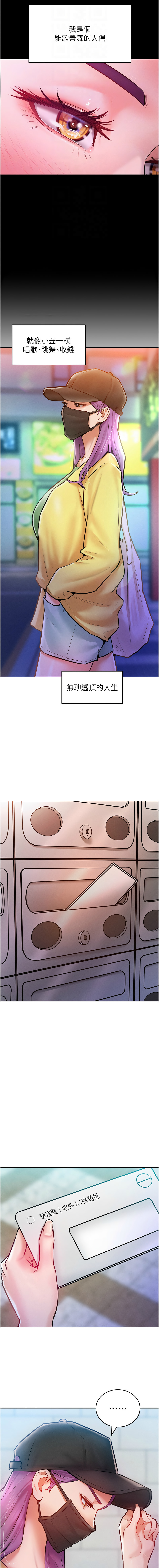 [Working stiff & 嘿皮 & 白石柱] 让傲慢女屈服的一百种方法  | 讓傲慢女屈服的一百種方法 1-10 [Chinese] [Ongoing] изображение № 132