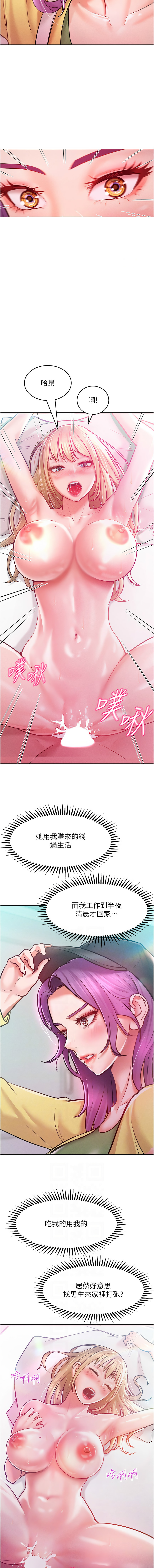 [Working stiff & 嘿皮 & 白石柱] 让傲慢女屈服的一百种方法  | 讓傲慢女屈服的一百種方法 1-10 [Chinese] [Ongoing] изображение № 134