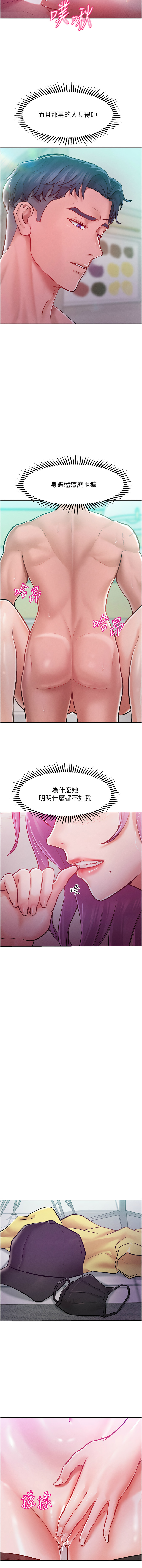 [Working stiff & 嘿皮 & 白石柱] 让傲慢女屈服的一百种方法  | 讓傲慢女屈服的一百種方法 1-10 [Chinese] [Ongoing] изображение № 135