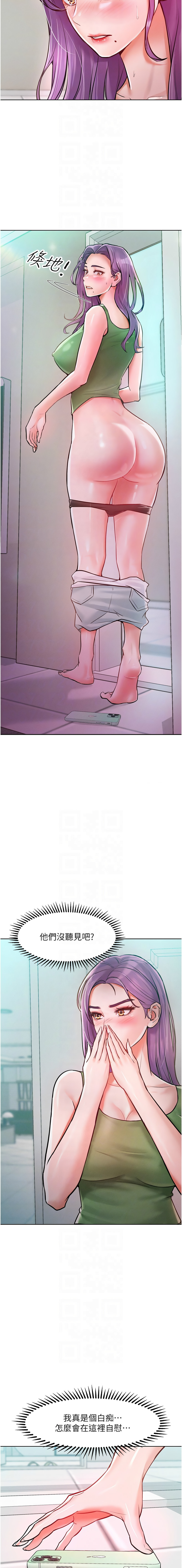 [Working stiff & 嘿皮 & 白石柱] 让傲慢女屈服的一百种方法  | 讓傲慢女屈服的一百種方法 1-10 [Chinese] [Ongoing] изображение № 138