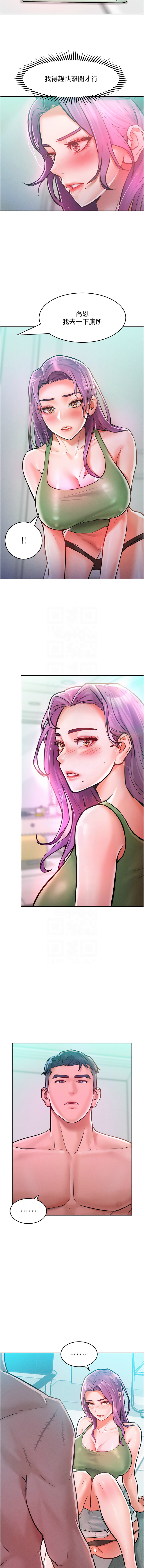 [Working stiff & 嘿皮 & 白石柱] 让傲慢女屈服的一百种方法  | 讓傲慢女屈服的一百種方法 1-10 [Chinese] [Ongoing] изображение № 139