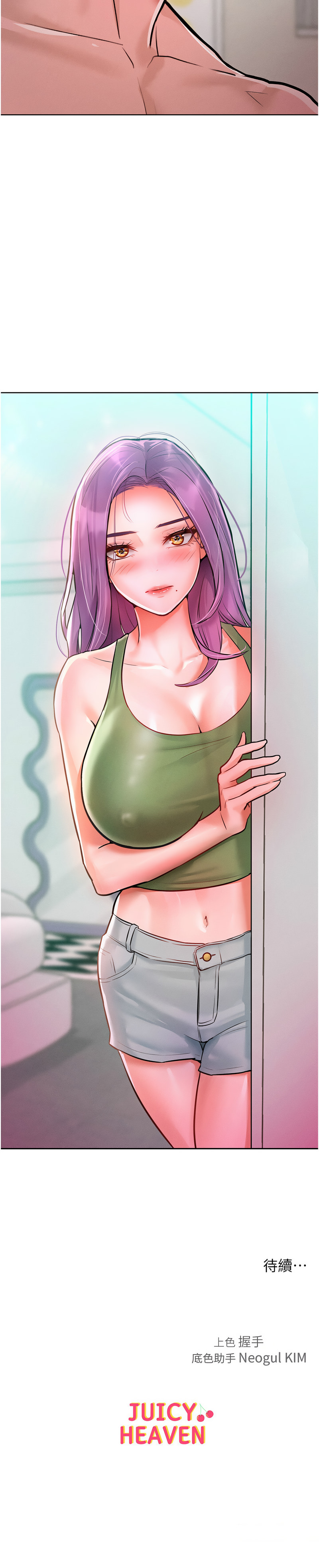 [Working stiff & 嘿皮 & 白石柱] 让傲慢女屈服的一百种方法  | 讓傲慢女屈服的一百種方法 1-10 [Chinese] [Ongoing] изображение № 144