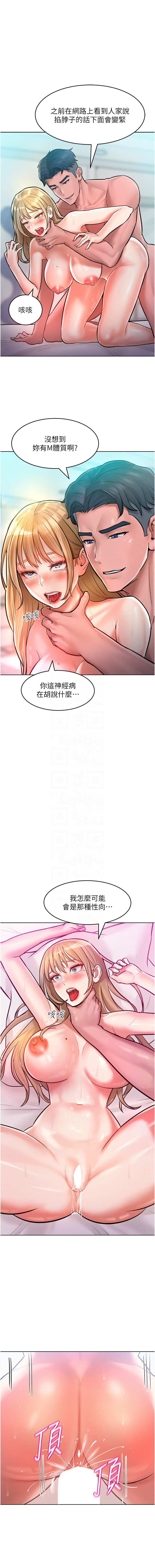 [Working stiff & 嘿皮 & 白石柱] 让傲慢女屈服的一百种方法  | 讓傲慢女屈服的一百種方法 1-10 [Chinese] [Ongoing] изображение № 149