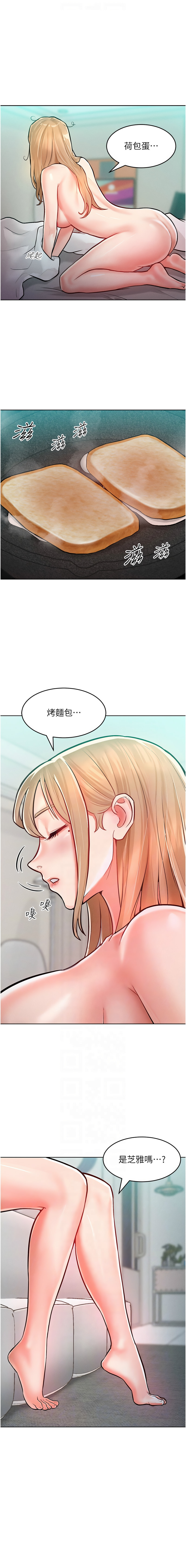 [Working stiff & 嘿皮 & 白石柱] 让傲慢女屈服的一百种方法  | 讓傲慢女屈服的一百種方法 1-10 [Chinese] [Ongoing] изображение № 152