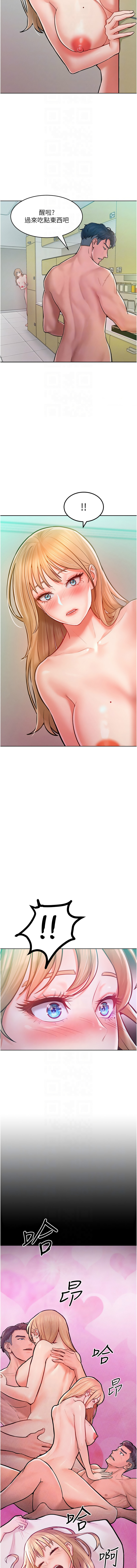 [Working stiff & 嘿皮 & 白石柱] 让傲慢女屈服的一百种方法  | 讓傲慢女屈服的一百種方法 1-10 [Chinese] [Ongoing] изображение № 154