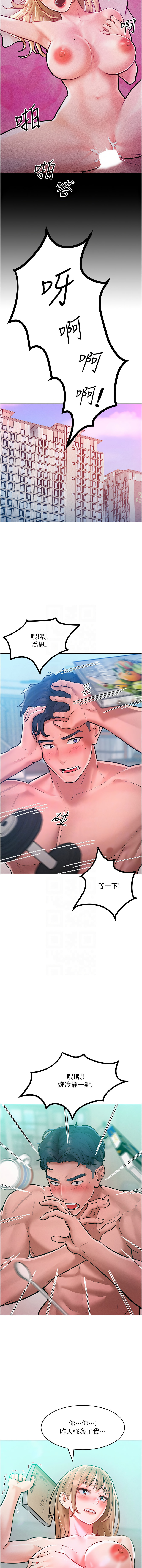 [Working stiff & 嘿皮 & 白石柱] 让傲慢女屈服的一百种方法  | 讓傲慢女屈服的一百種方法 1-10 [Chinese] [Ongoing] изображение № 155