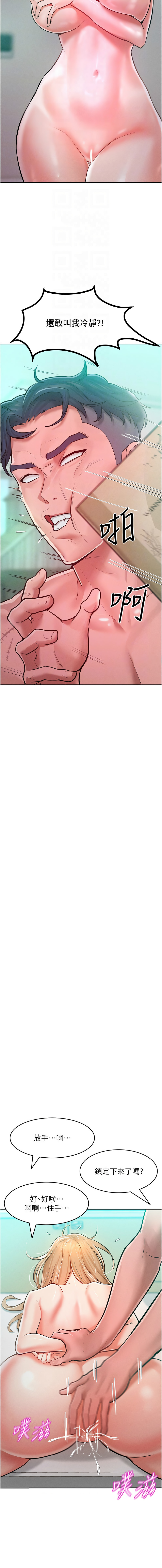 [Working stiff & 嘿皮 & 白石柱] 让傲慢女屈服的一百种方法  | 讓傲慢女屈服的一百種方法 1-10 [Chinese] [Ongoing] изображение № 156