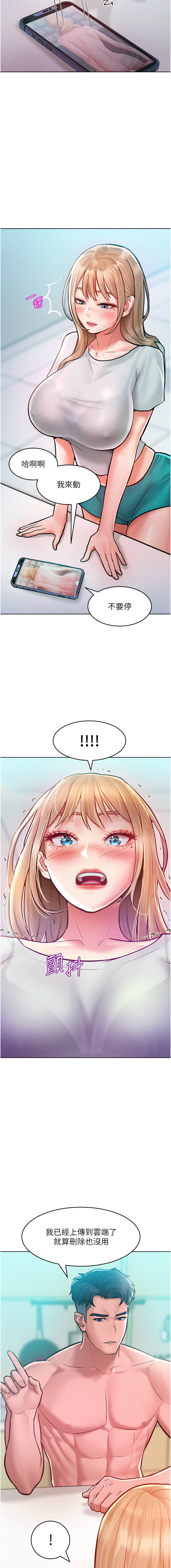 [Working stiff & 嘿皮 & 白石柱] 让傲慢女屈服的一百种方法  | 讓傲慢女屈服的一百種方法 1-10 [Chinese] [Ongoing] изображение № 158