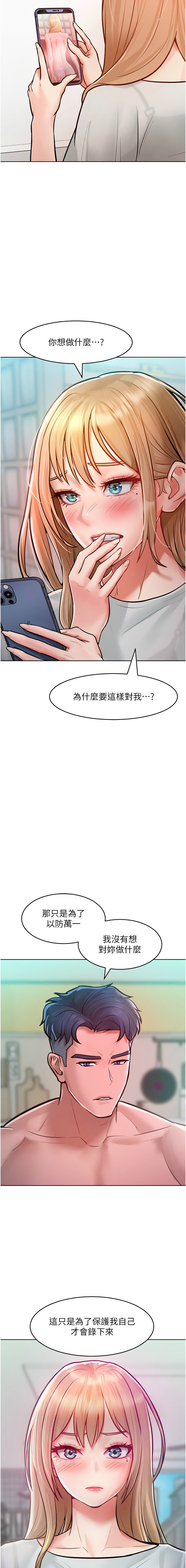 [Working stiff & 嘿皮 & 白石柱] 让傲慢女屈服的一百种方法  | 讓傲慢女屈服的一百種方法 1-10 [Chinese] [Ongoing] изображение № 159