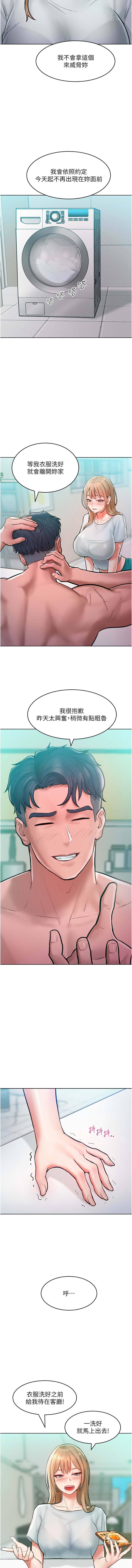 [Working stiff & 嘿皮 & 白石柱] 让傲慢女屈服的一百种方法  | 讓傲慢女屈服的一百種方法 1-10 [Chinese] [Ongoing] изображение № 160