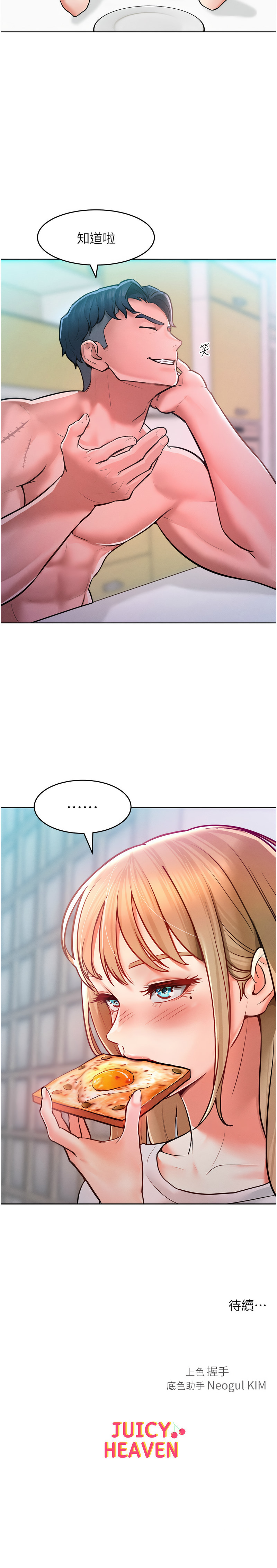 [Working stiff & 嘿皮 & 白石柱] 让傲慢女屈服的一百种方法  | 讓傲慢女屈服的一百種方法 1-10 [Chinese] [Ongoing] изображение № 161