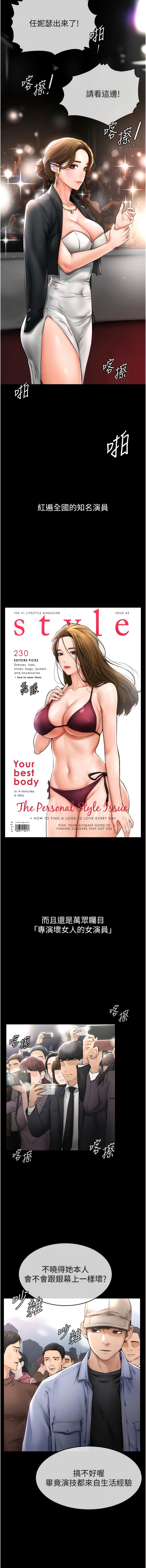 [家和万事兴 | 家和萬事興 & 甘蔗 &金世兰 | 金世蘭 ] 继母与继姐 | 繼母與繼姐 1-14 [Chinese] [Ongoing] imagen número 8