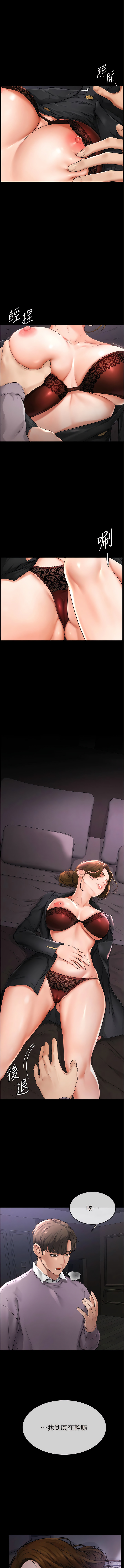 [家和万事兴 | 家和萬事興 & 甘蔗 &金世兰 | 金世蘭 ] 继母与继姐 | 繼母與繼姐 1-14 [Chinese] [Ongoing] imagen número 11