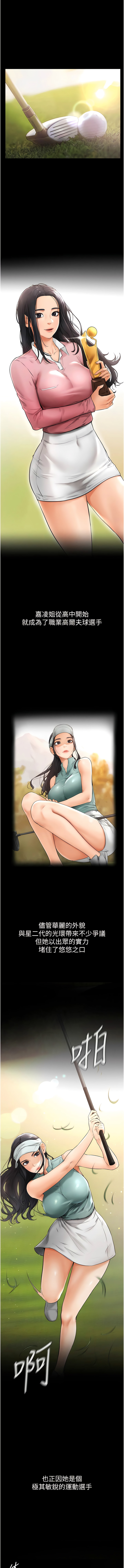 [家和万事兴 | 家和萬事興 & 甘蔗 &金世兰 | 金世蘭 ] 继母与继姐 | 繼母與繼姐 1-14 [Chinese] [Ongoing] imagen número 13