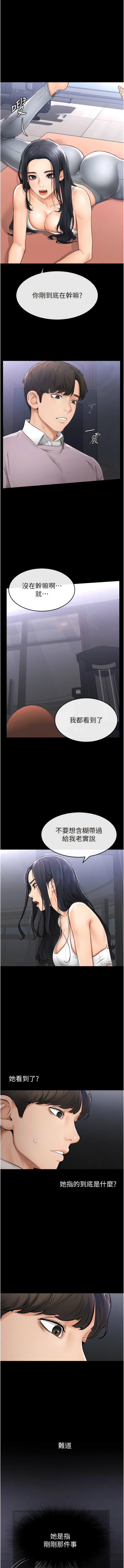 [家和万事兴 | 家和萬事興 & 甘蔗 &金世兰 | 金世蘭 ] 继母与继姐 | 繼母與繼姐 1-14 [Chinese] [Ongoing] imagen número 16