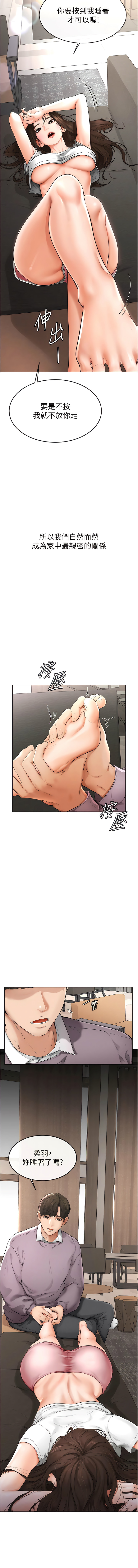 [家和万事兴 | 家和萬事興 & 甘蔗 &金世兰 | 金世蘭 ] 继母与继姐 | 繼母與繼姐 1-14 [Chinese] [Ongoing] imagen número 20