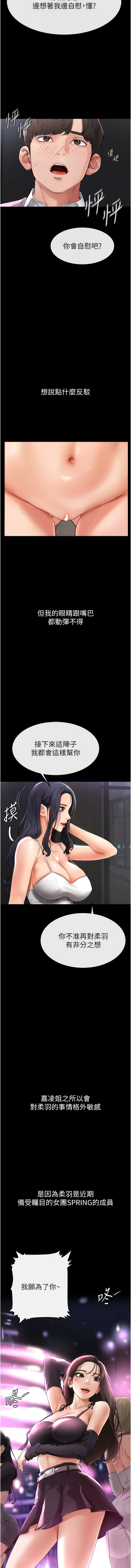 [家和万事兴 | 家和萬事興 & 甘蔗 &金世兰 | 金世蘭 ] 继母与继姐 | 繼母與繼姐 1-14 [Chinese] [Ongoing] imagen número 29