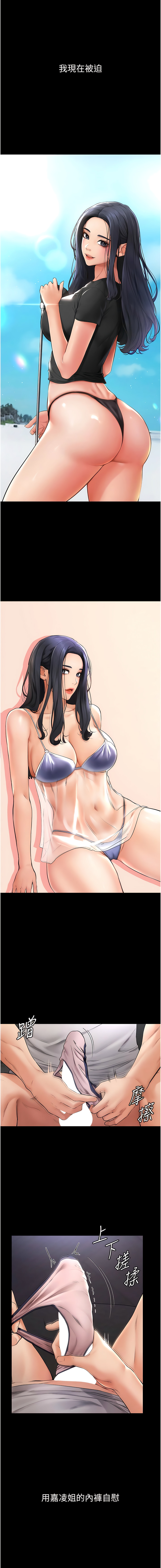 [家和万事兴 | 家和萬事興 & 甘蔗 &金世兰 | 金世蘭 ] 继母与继姐 | 繼母與繼姐 1-14 [Chinese] [Ongoing] imagen número 32