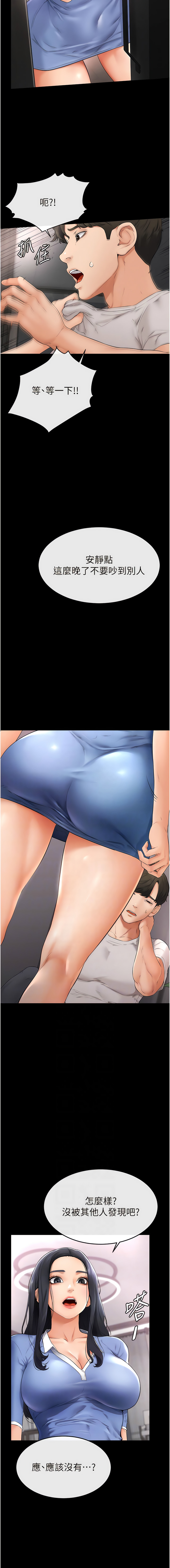 [家和万事兴 | 家和萬事興 & 甘蔗 &金世兰 | 金世蘭 ] 继母与继姐 | 繼母與繼姐 1-14 [Chinese] [Ongoing] imagen número 36