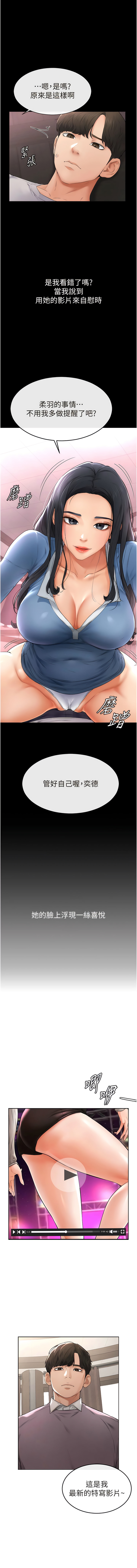 [家和万事兴 | 家和萬事興 & 甘蔗 &金世兰 | 金世蘭 ] 继母与继姐 | 繼母與繼姐 1-14 [Chinese] [Ongoing] imagen número 39