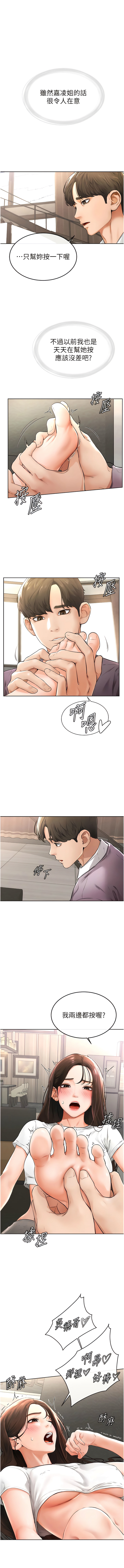 [家和万事兴 | 家和萬事興 & 甘蔗 &金世兰 | 金世蘭 ] 继母与继姐 | 繼母與繼姐 1-14 [Chinese] [Ongoing] imagen número 41